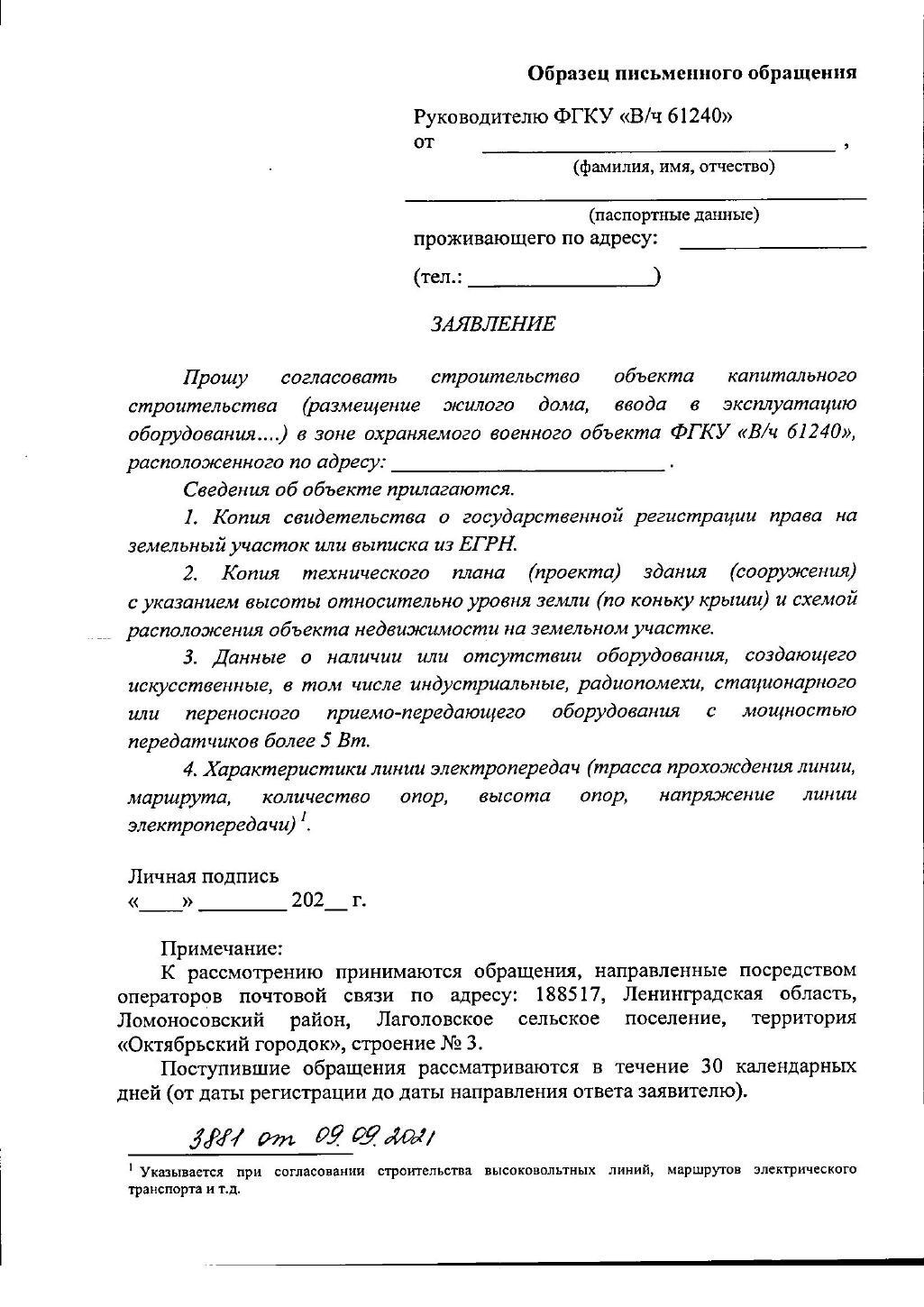 Отмена ранее установленного требования по заверению копий документов,  представляемых в адрес ФГКУ 