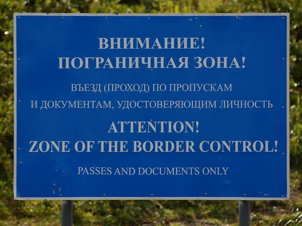 Порядок нахождения в пограничной зоне Ломоносовского района