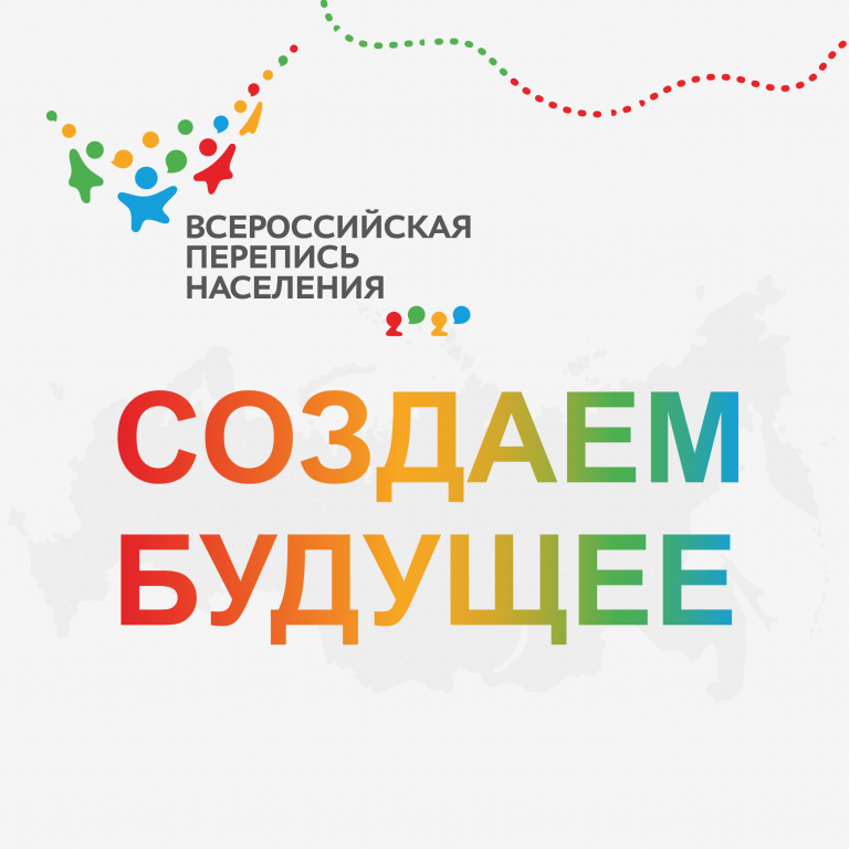 Возможность принять участие во Всероссийской переписи населения через портал Госуслуги продлена до 14 ноября.