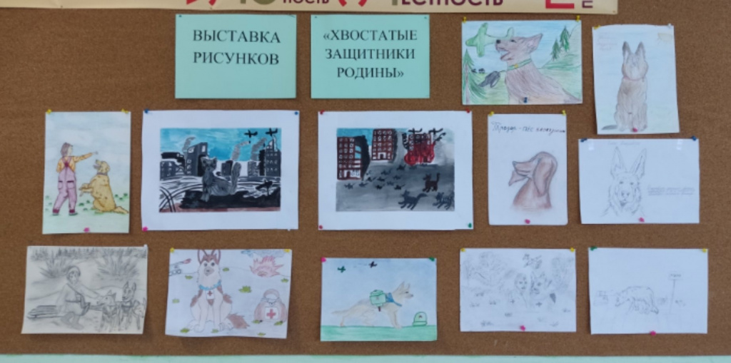 В Яльгелевском образовательном центре прошёл школьный этап областного творческого конкурса «Хвостатые защитники Родины»