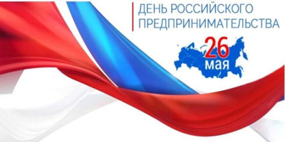 26 Мая онлайн-встреча губернатора Ленинградской области с бизнесом