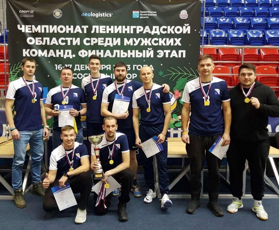 Спортсмены Ломоносовского района приняли участие в финале четырёх Чемпионата Ленобласти по волейболу среди мужчин