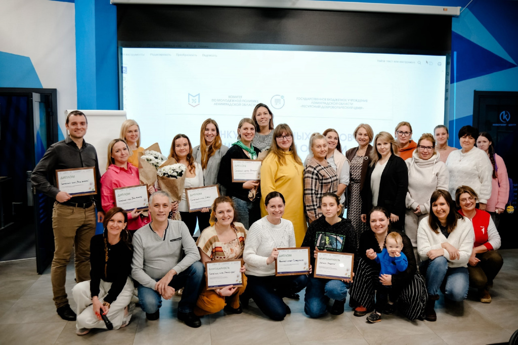 Семейный центр «Ромашка» стал победителем в Конкурсе семейных клубов Ленинградской области