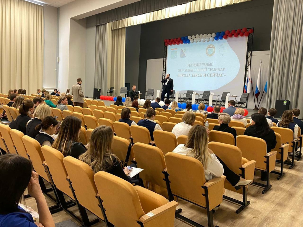 В посёлке Новоселье прошёл региональный образовательный семинар «Школа здесь и сейчас»