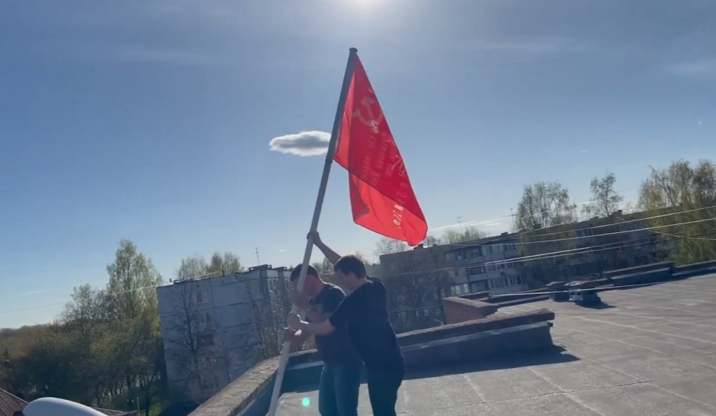 «Гордо реет флаг»: над Ломоносовским районным Дворцом культуры подняли Знамя Победы