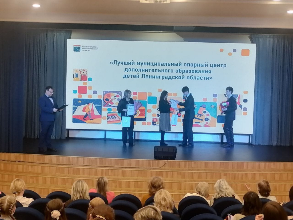 Муниципальный опорный центр дополнительного образования детей Ломоносовского района - в тройке лучших в Ленинградской области!