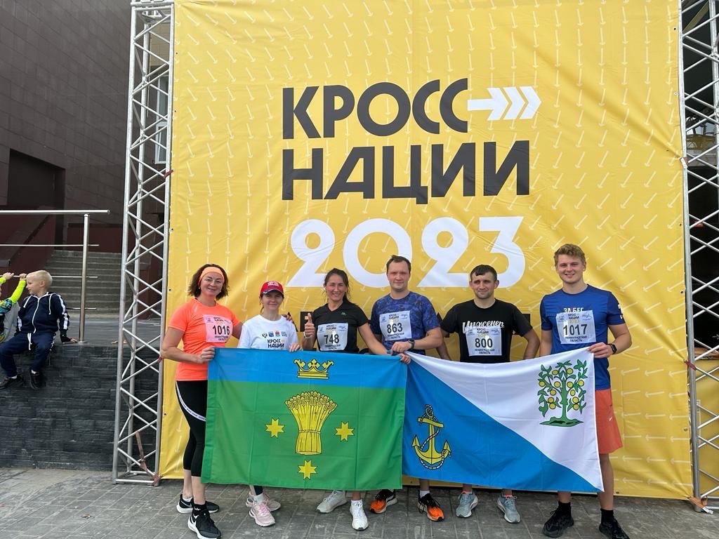 В здоровом теле здоровый дух: спортсмены Ломоносовского района приняли участие во Всероссийском марафоне «Кросс нации – 2023»