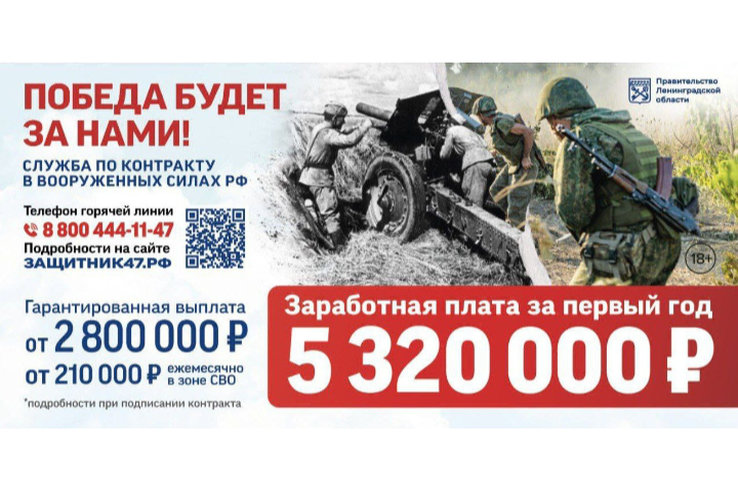Ленинградская область увеличила до 2 800 000 денежные выплаты контрактникам