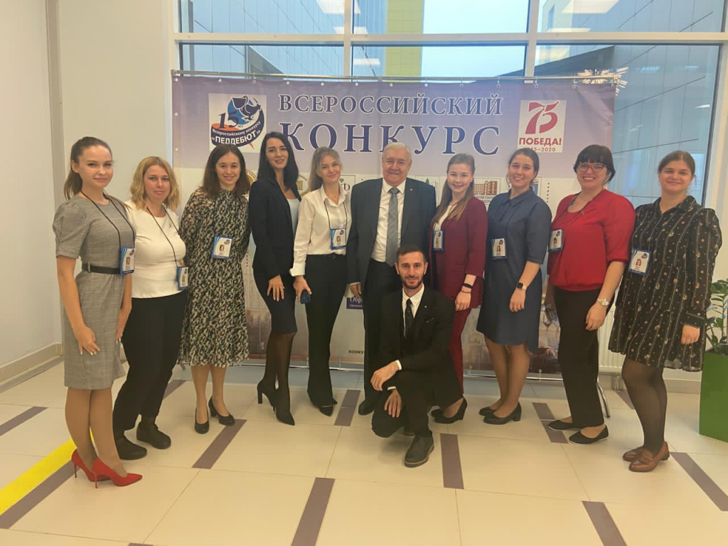 В Москве проходит конкурс «Педагогический дебют- 2020»