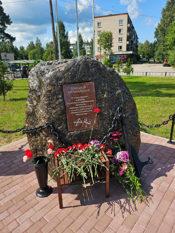 В посёлке Большая Ижора открыли «Памятный камень» в честь «арсенальцев»