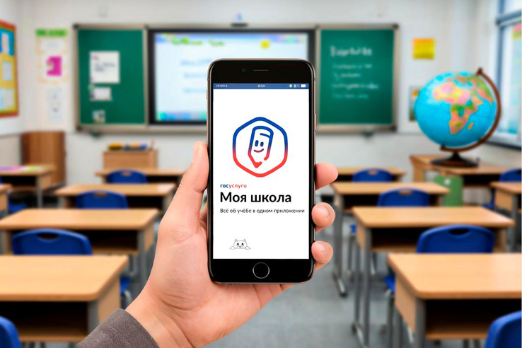 Более 52 тысяч ленинградцев скачали приложение «Госуслуги Моя школа»