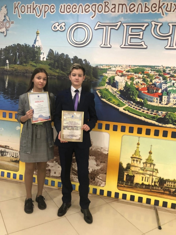 Ученики Низинской школы приняли участие во Всероссийском конкурсе «Отечество»