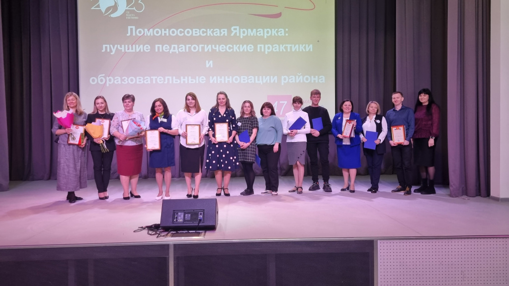 В Новогореловской школе обсудили лучшие педагогические практики и образовательные инновации Ломоносовского района