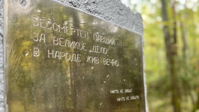 В деревне Воронино волонтёры РУСАЛ взяли шефство над обелиском с памятным знаком «Бессмертен павший за великое дело. В народе жив вечно»