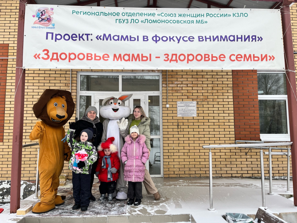 Мамы Ломоносовского района приняли участие в акции «Мамы – в фокусе внимания» 