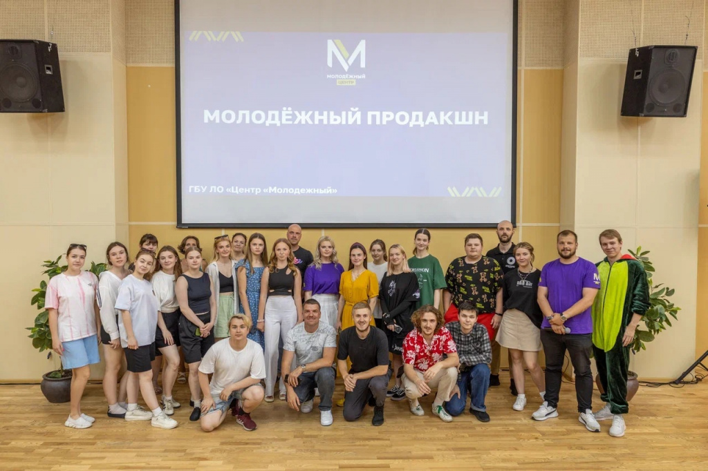 В Ломоносовском районном Дворце культуры состоялись лекции по теме «Молодёжный продакшн»