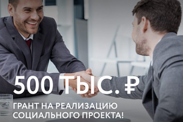 Социальные предприниматели Ленинградской области могут получить гранты на реализацию бизнес проекта
