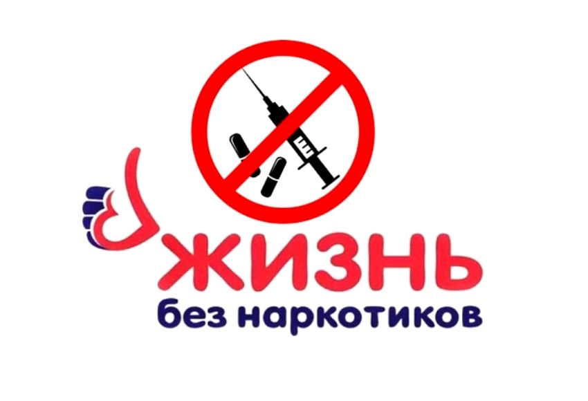 В Ломоносовском районе скажут «Нет наркотикам!»