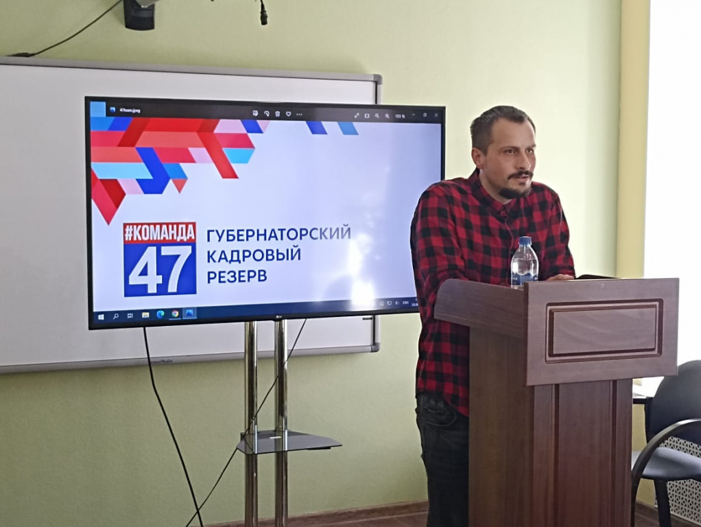 В Ломоносовском районе определили победителей муниципального этапа конкурса «Губернаторский кадровый резерв»