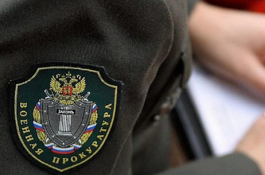 Военная прокуратура Санкт-Петербургского гарнизона разъясняет