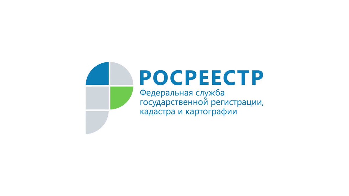 Управление Росреестра по Ленинградской области информирует о новом административном регламенте