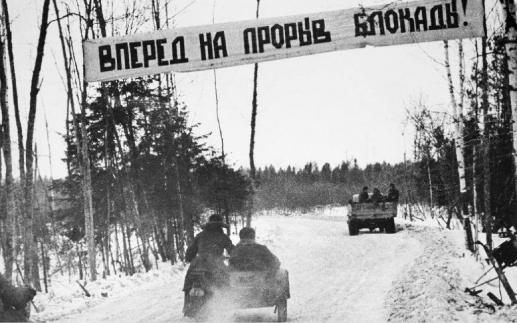 Поздравление с 81 годовщиной со Дня прорыва блокады Ленинграда!