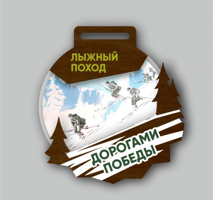 Жителей Ломоносовского района приглашают принять участие в лыжном походе «Дорогами Победы» 