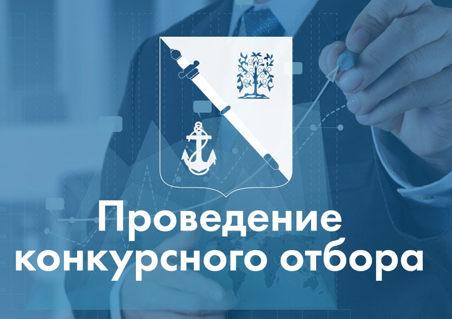 Продление конкурсного отбора по предоставлению субсидий из бюджета муниципального образования Ломоносовский муниципальный район
