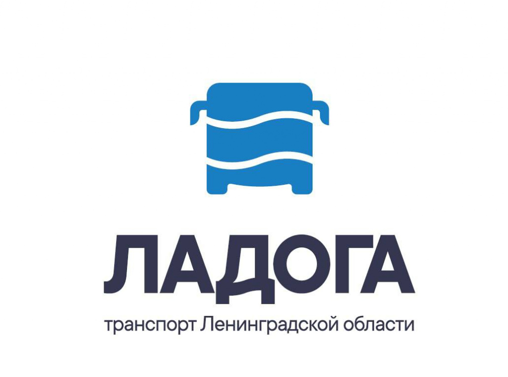 Всё для ваших поездок в одном месте! Мобильное приложение и портал «Ладога» уже доступны!