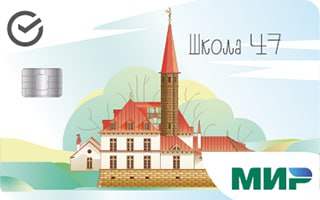 Рассказываем всё о карте «Школа 47»