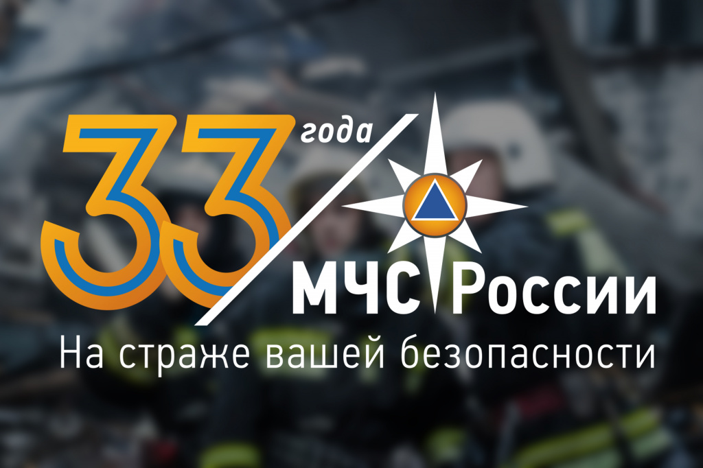«Герои нашего времени»: сотрудников МЧС России поздравили с Днём спасателя