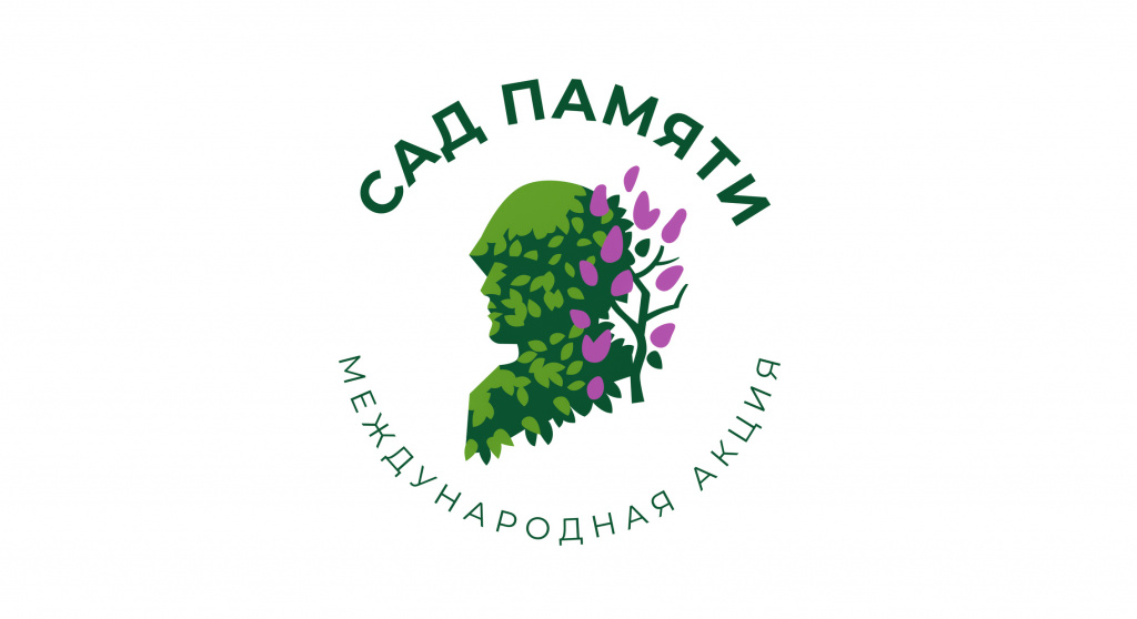 Поможем зацвести садам: в Ломоносовском районе прошла международная акция «Сад Памяти»