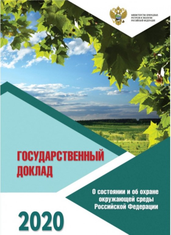 Комитет по природным ресурсам Ленинградской области информирует