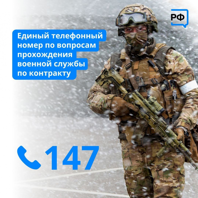 В Ленобласти начал работу прямой короткий номер телефона по приёму обращений для желающих заключить контракт на службу в Вооружённых силах РФ 