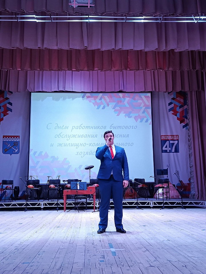 Ломоносовский район принял участие в мероприятии в честь Дня работника бытового обслуживания населения и ЖКХ