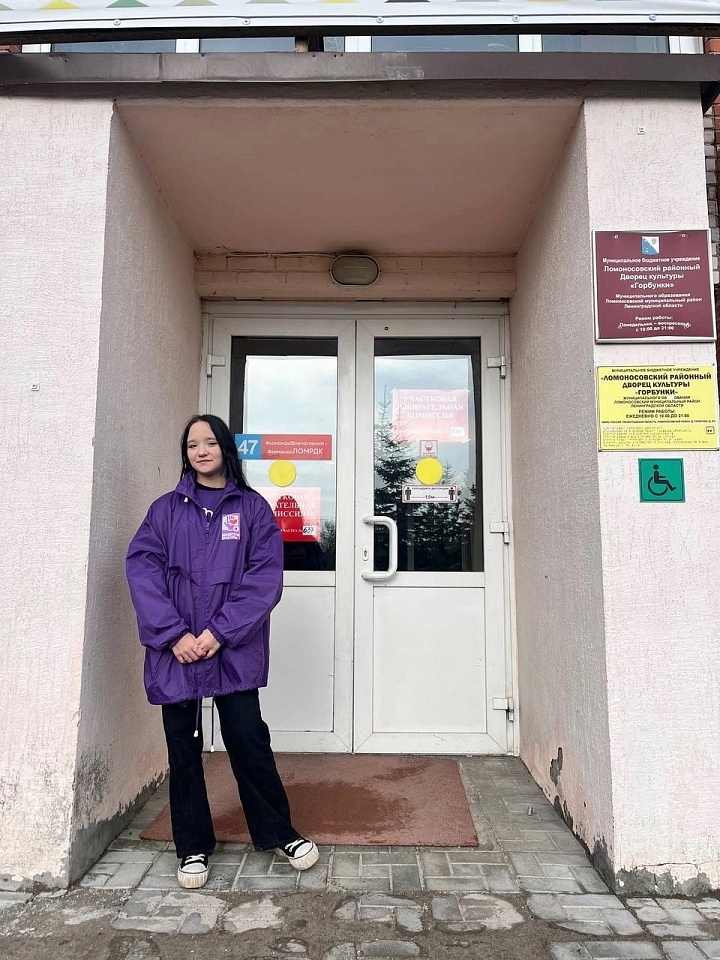 Молодёжь Ломоносовского района активно помогает избирателям голосовать на выборах