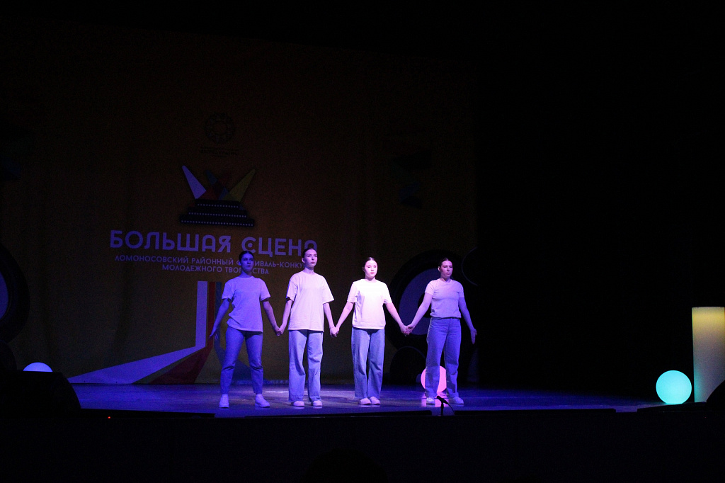 В Ломоносовском районном Дворце культуры отгремел финал детско-юношеского конкурса «Большая сцена»
