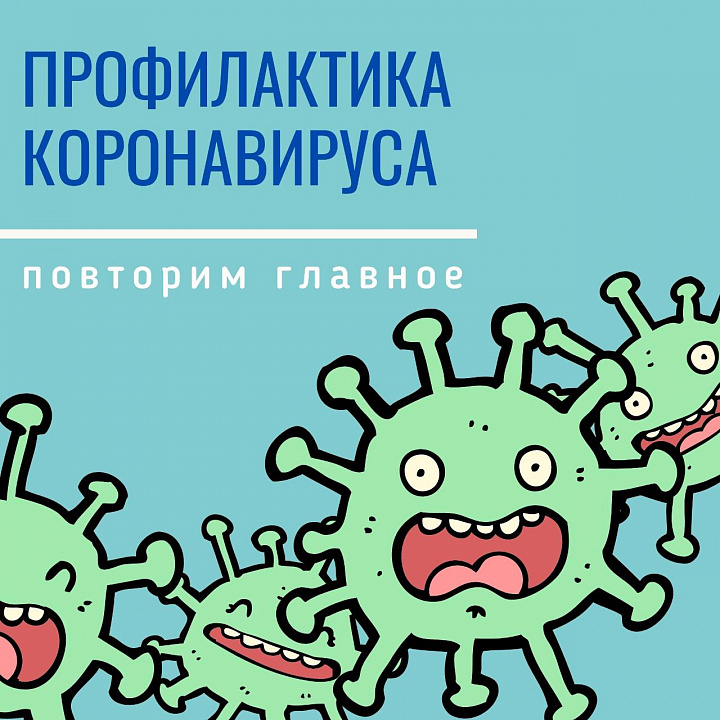 Ленинградская область и Петербург вводят меры для предотвращения распространения коронавируса