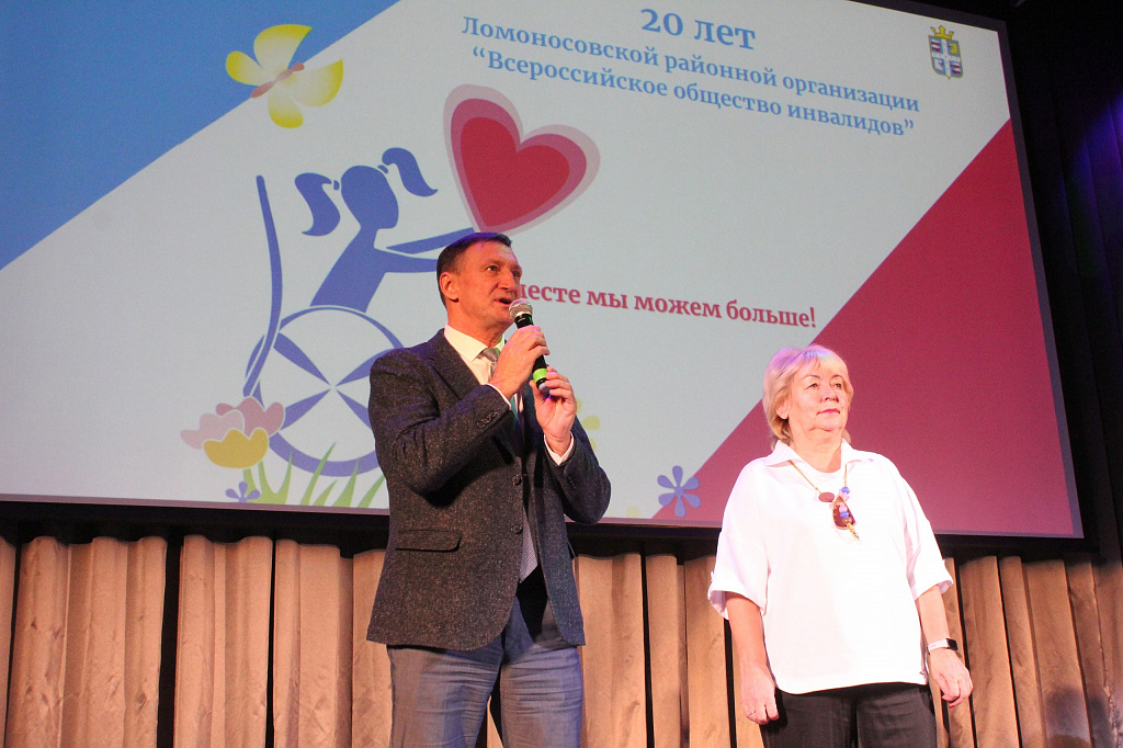 В Низинском центре культуры, спорта и молодёжи отметили 20-летие Ломоносовской районной организации «Всероссийское общество инвалидов»