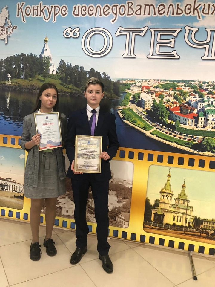 Ученики Низинской школы приняли участие во Всероссийском конкурсе «Отечество»