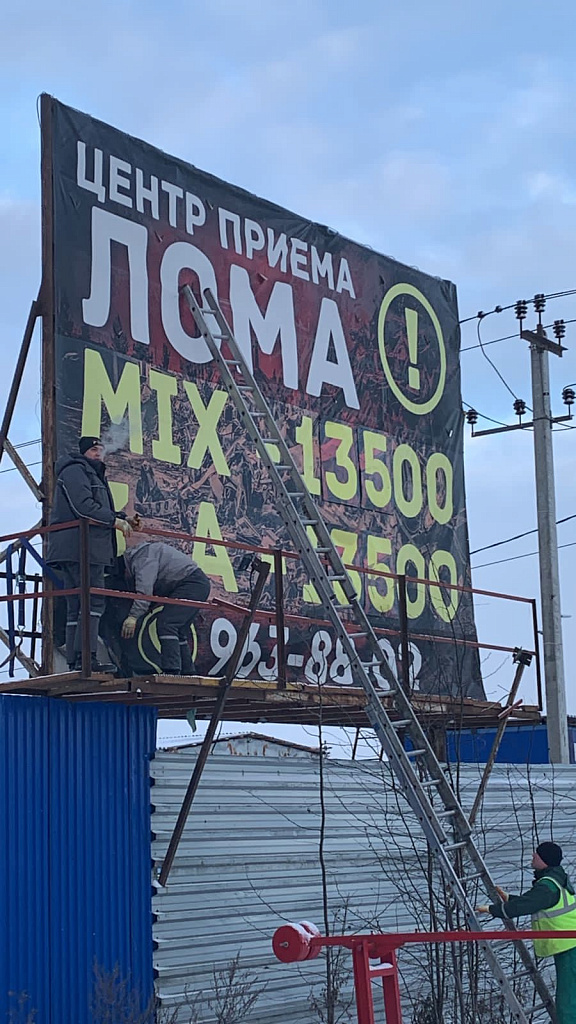 В Ломоносовском районе продолжается зачистка незаконной рекламы