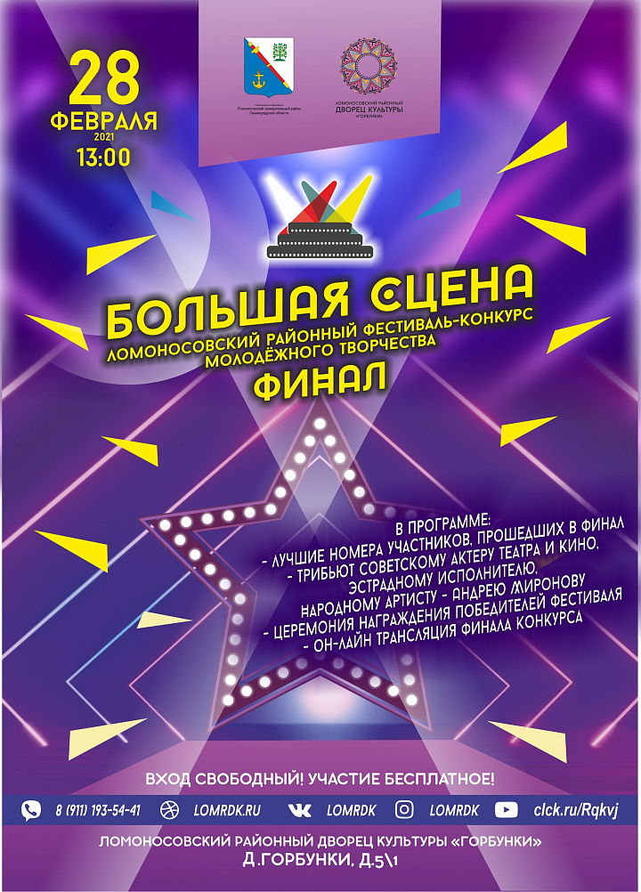 Фильмы, фестивали, лекции: Анонсы мероприятий в Ломоносовском районе