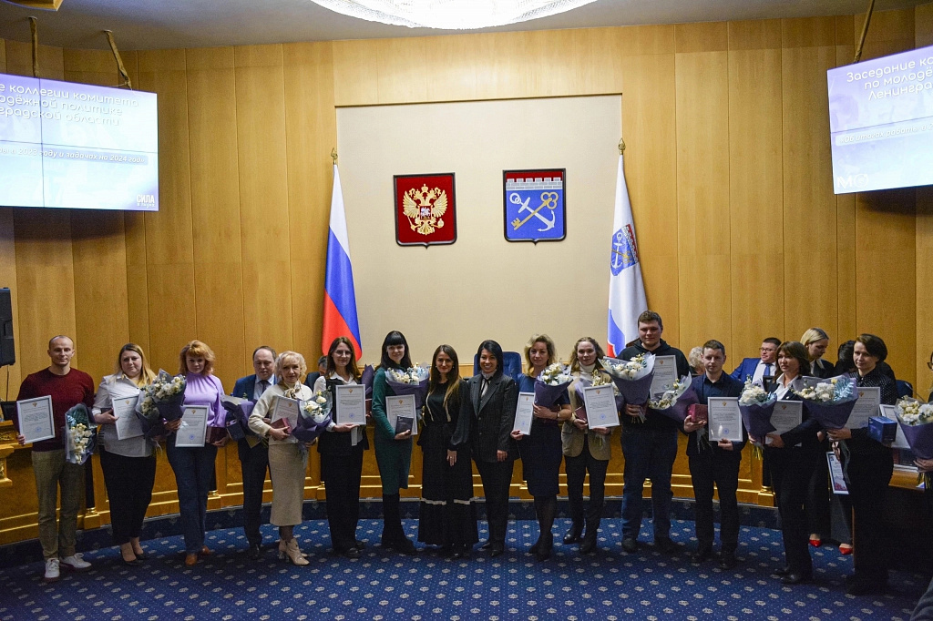 В здании правительства Ленинградской области состоялось заседание коллегии комитета по молодёжной политике