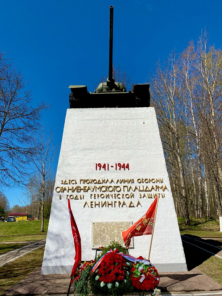 В Ломоносовском районе прошли мероприятия в честь 75-летия Победы